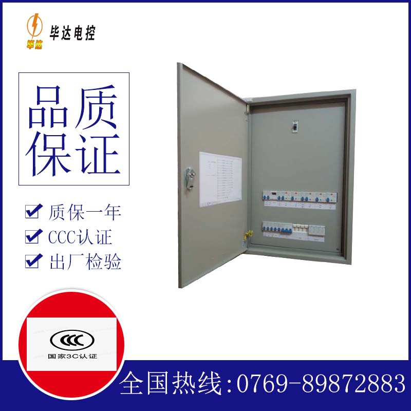 平顶山照明配电箱